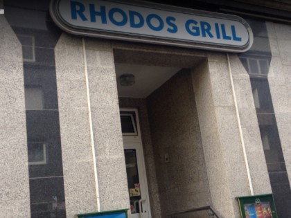 Foto: Rhodos Grill Gelsenkirchen